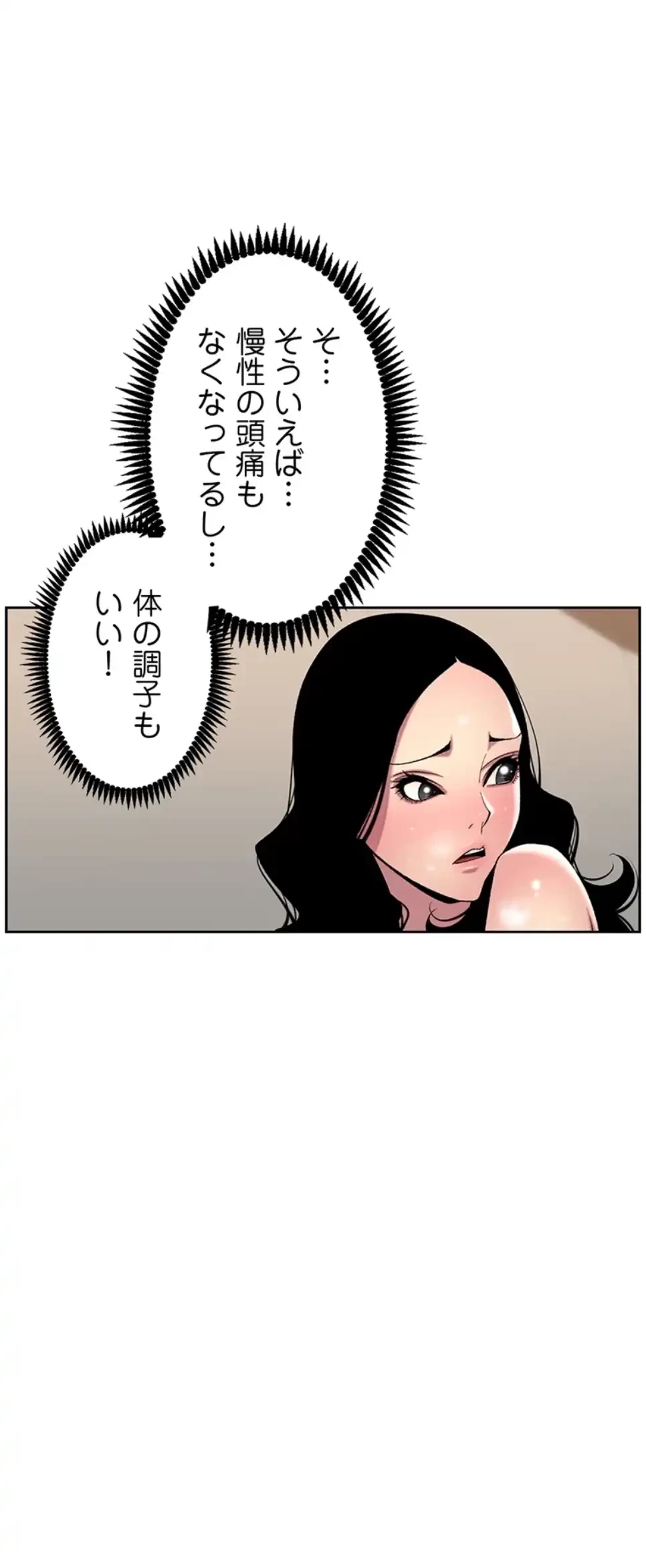 ヤりまくりアプリ 第100話 - 26