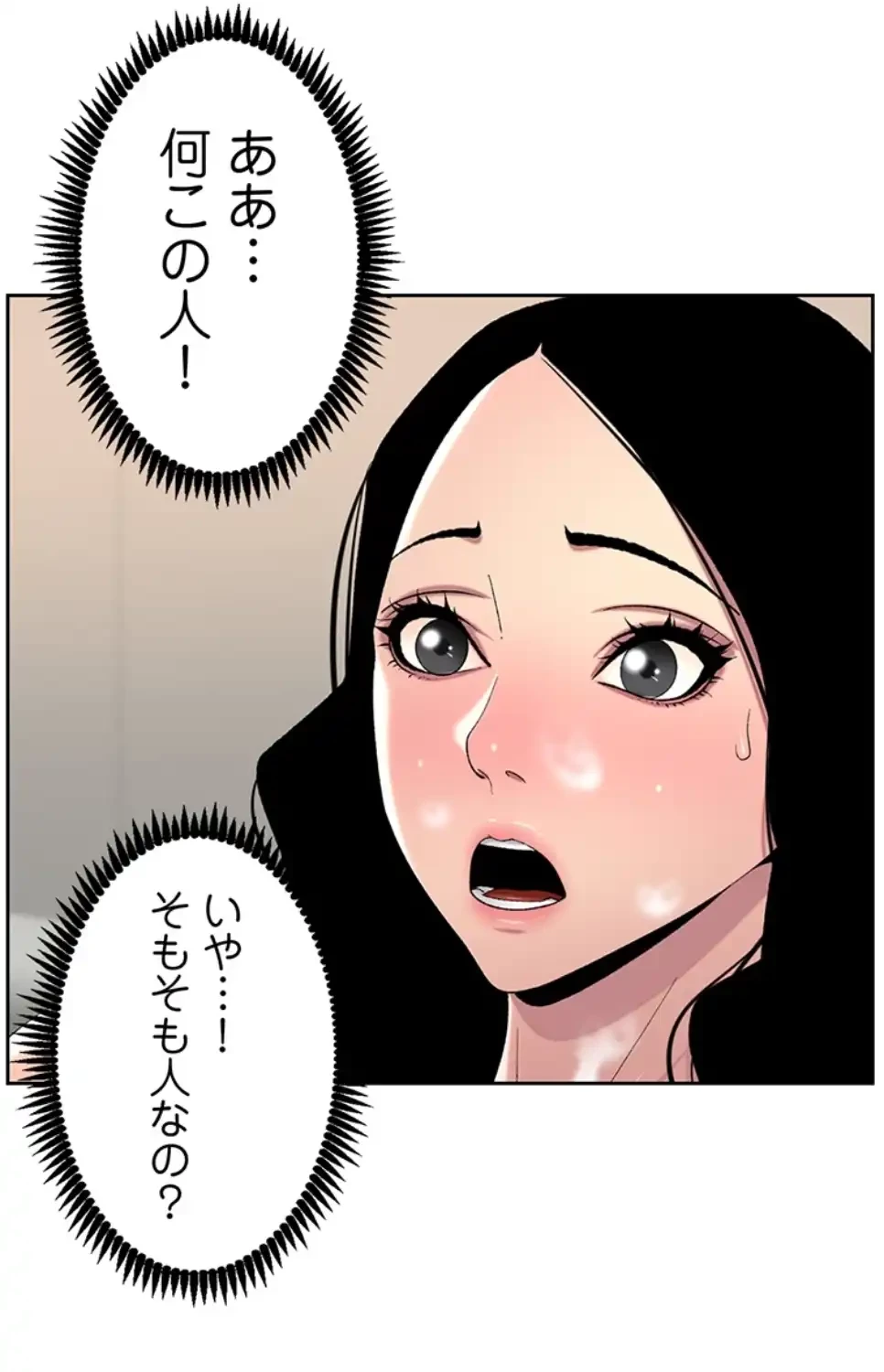 ヤりまくりアプリ 第100話 - 29