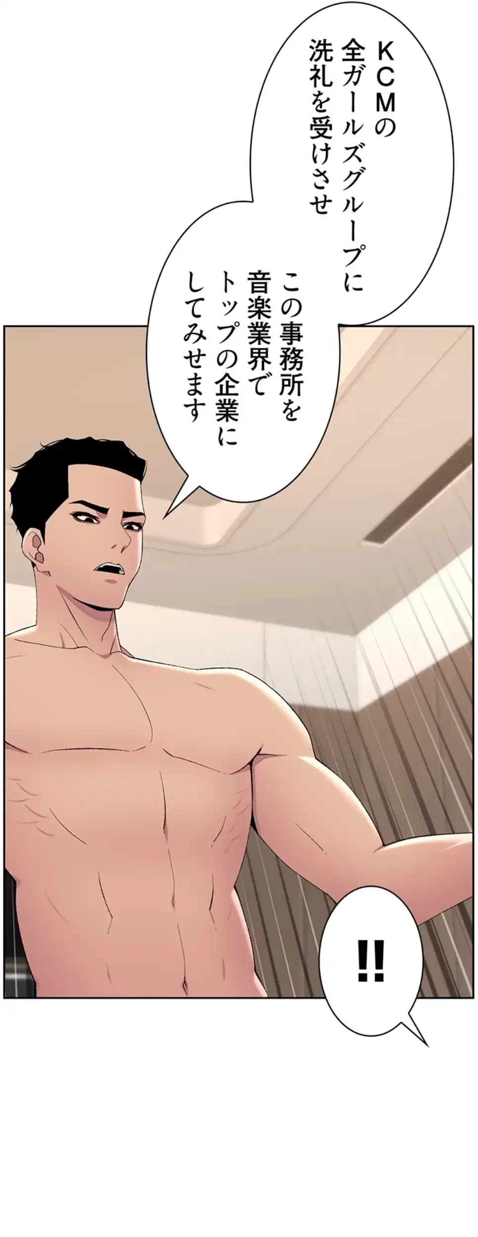 ヤりまくりアプリ 第100話 - 31