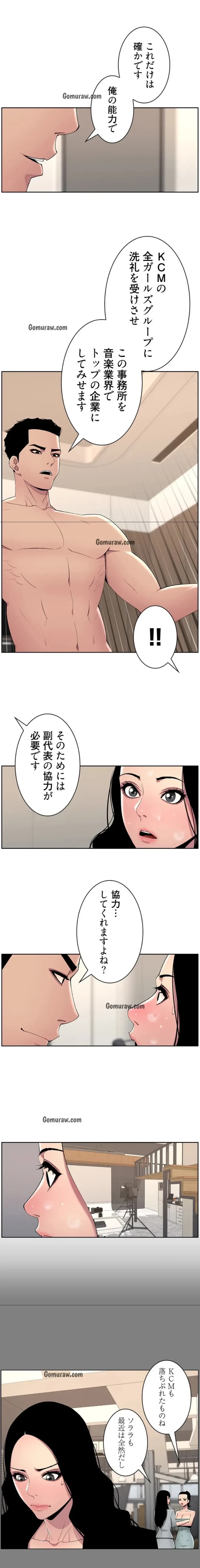 ヤりまくりアプリ 第101話 - 1