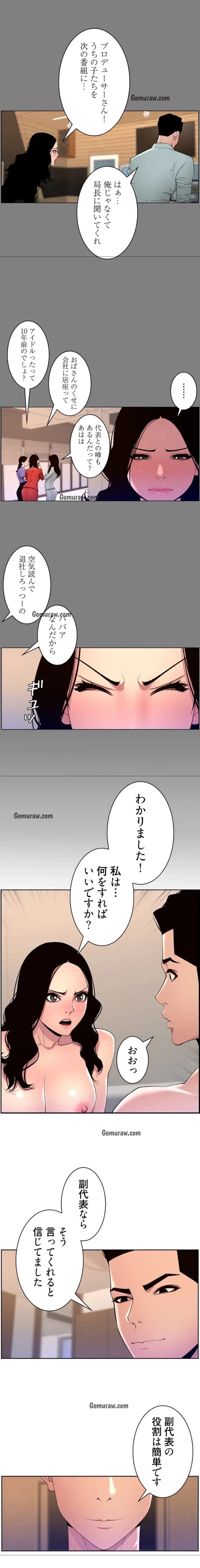 ヤりまくりアプリ 第101話 - 2