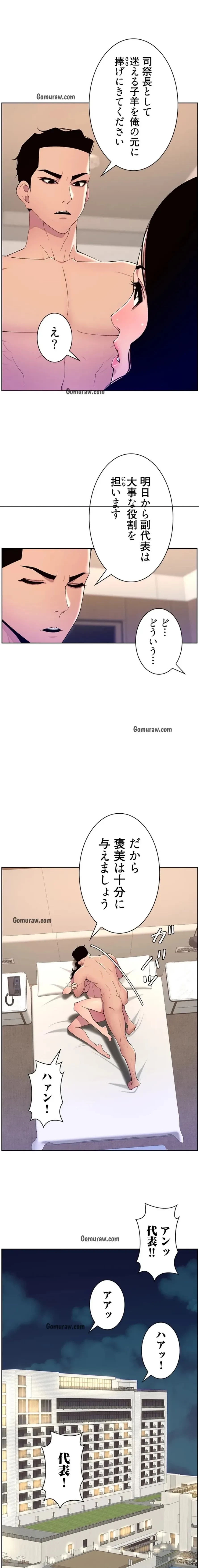 ヤりまくりアプリ 第101話 - 3