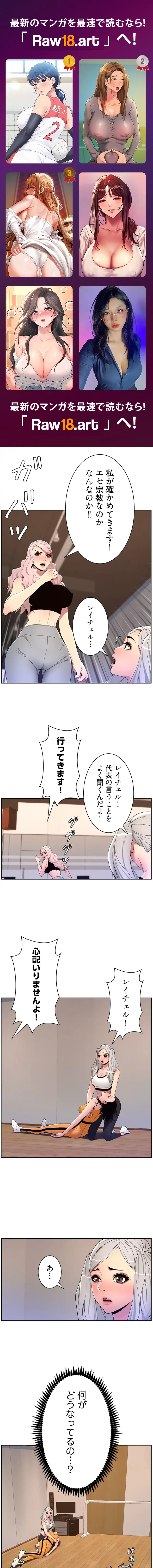 ヤりまくりアプリ 第103話 - 1