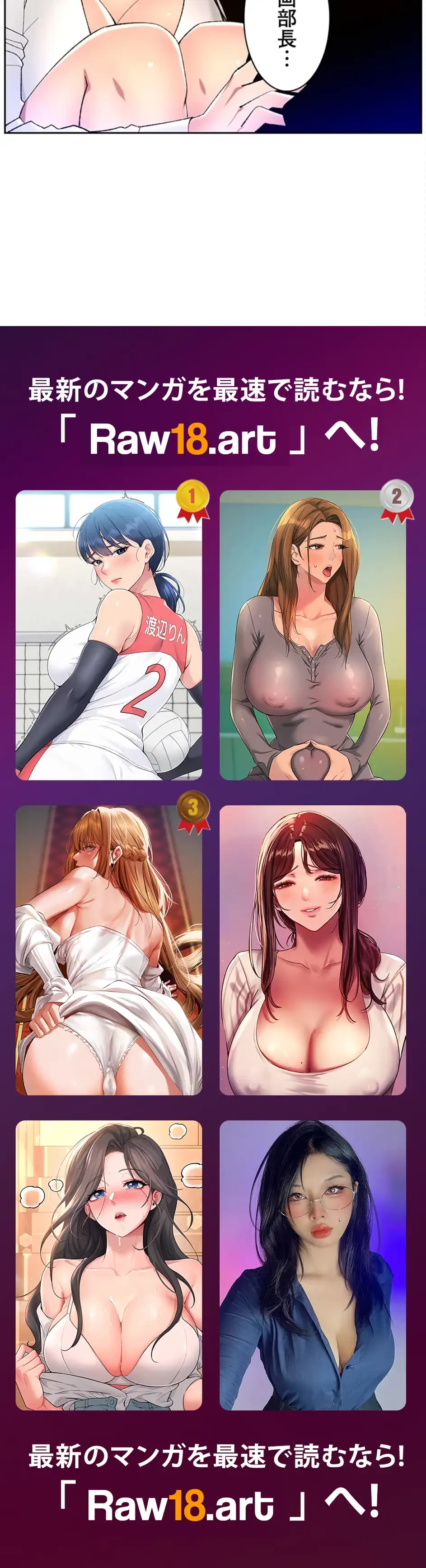 ヤりまくりアプリ 第103話 - 11