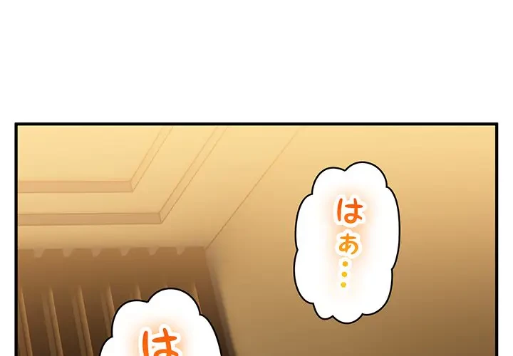 告白でリベンジ！ 第13話 - 1