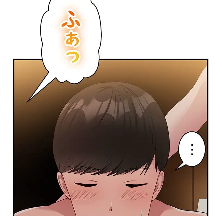 告白でリベンジ！ 第13話 - 6