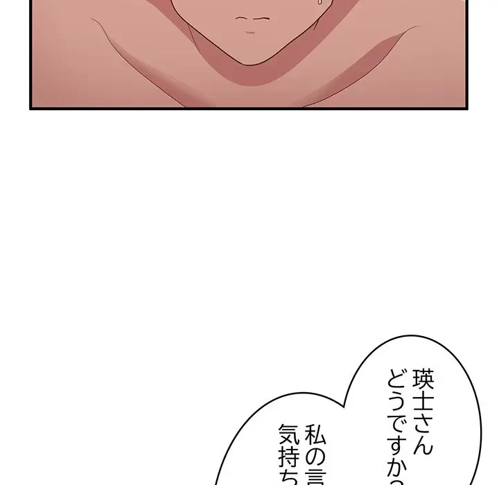 告白でリベンジ！ 第13話 - 7