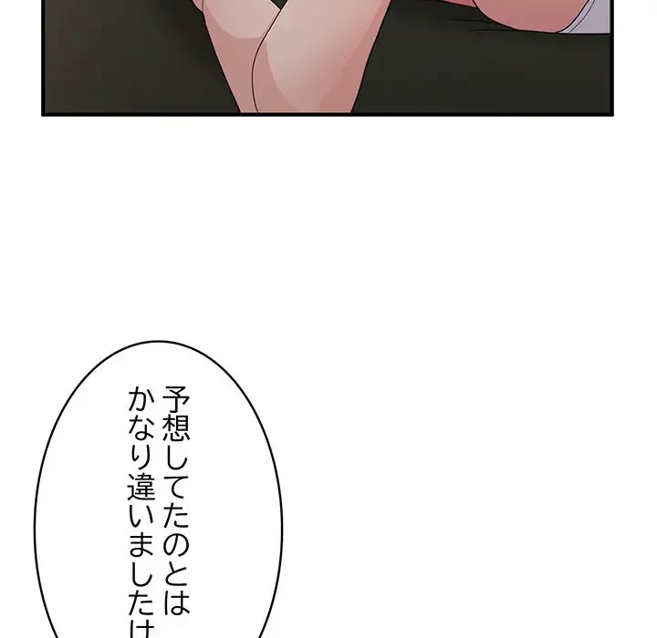 告白でリベンジ！ 第13話 - 9