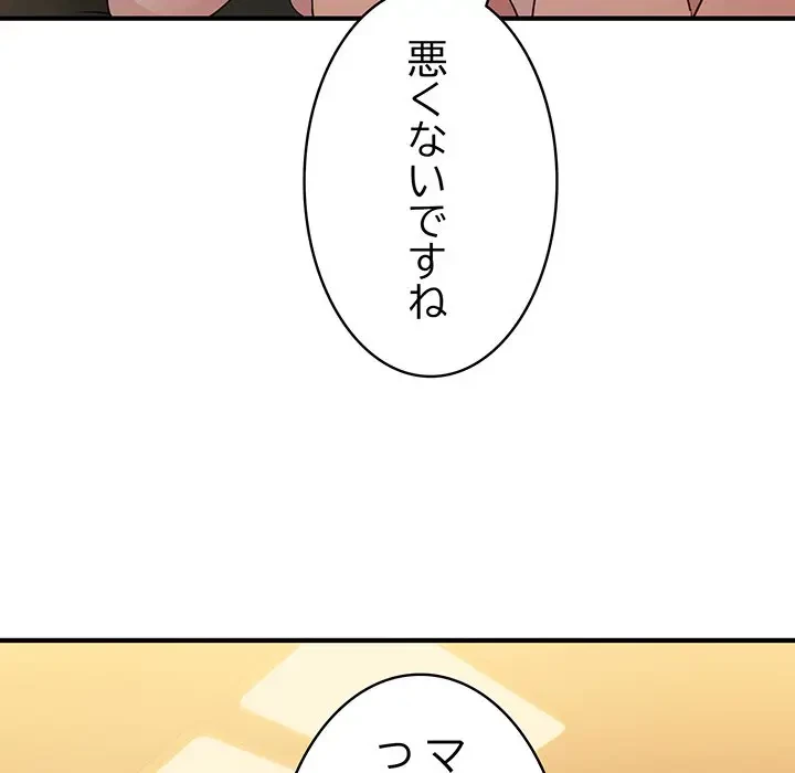 告白でリベンジ！ 第13話 - 11