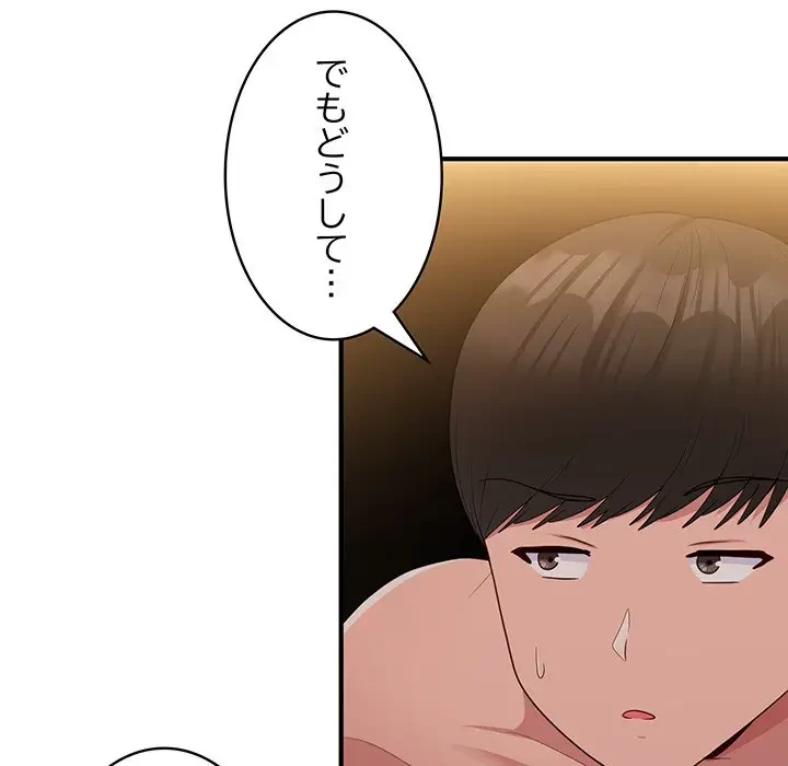 告白でリベンジ！ 第13話 - 14