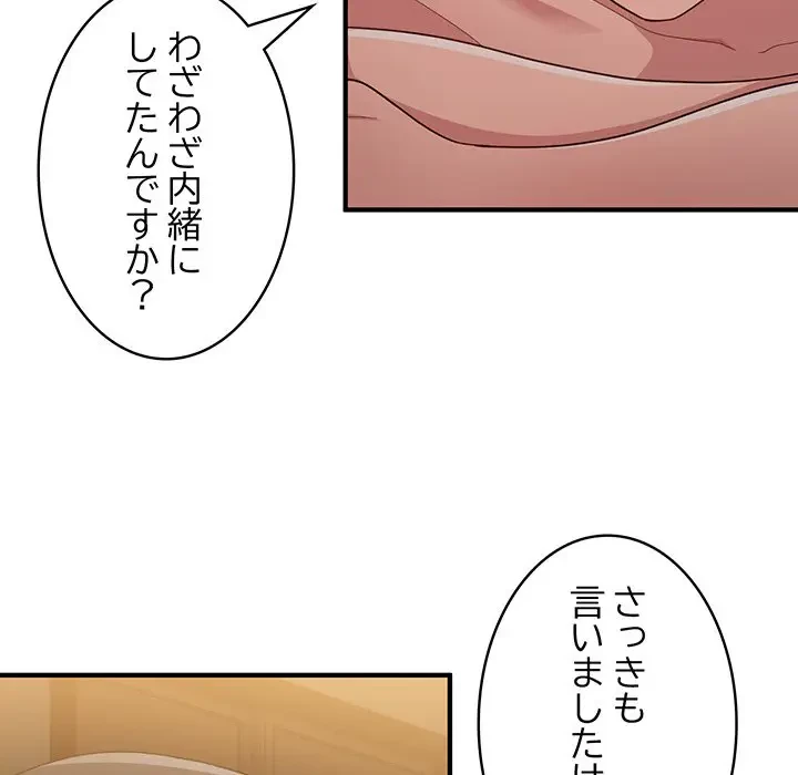 告白でリベンジ！ 第13話 - 15