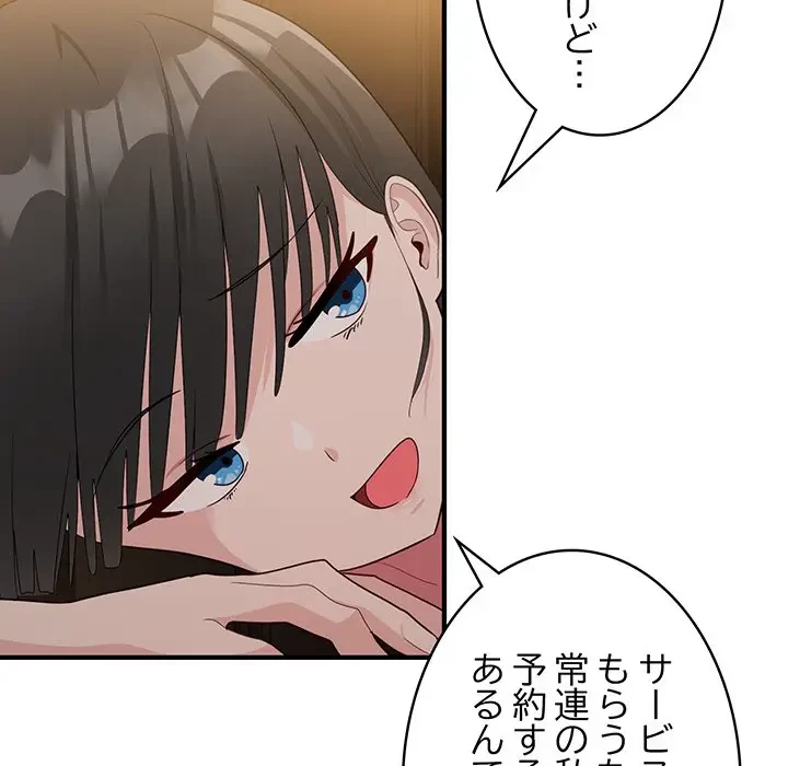 告白でリベンジ！ 第13話 - 16