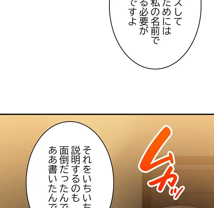 告白でリベンジ！ 第13話 - 17