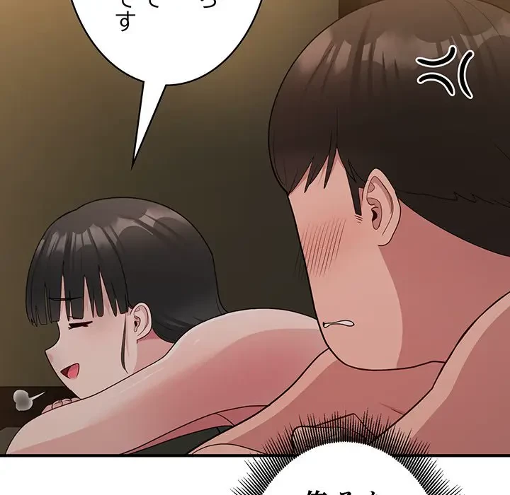 告白でリベンジ！ 第13話 - 18