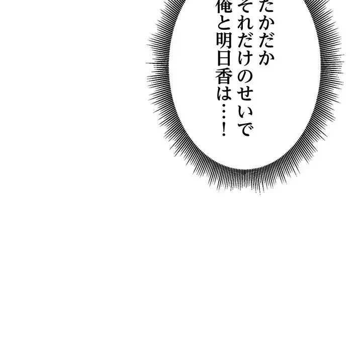 告白でリベンジ！ 第13話 - 19