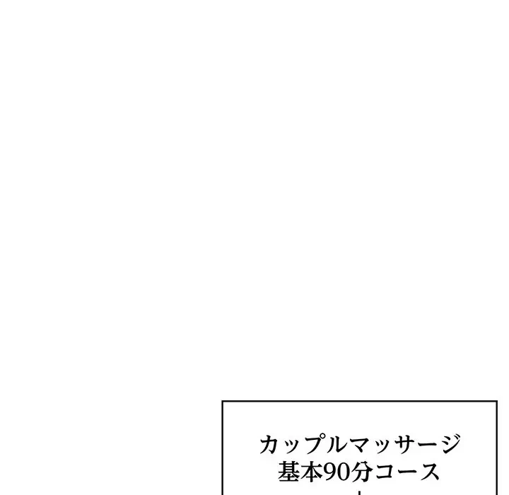 告白でリベンジ！ 第13話 - 21