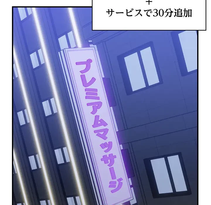 告白でリベンジ！ 第13話 - 22