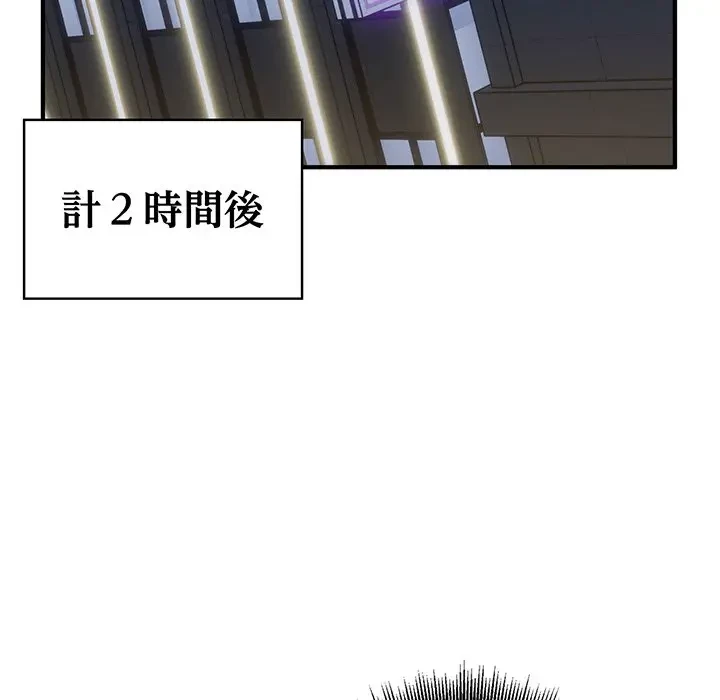 告白でリベンジ！ 第13話 - 23