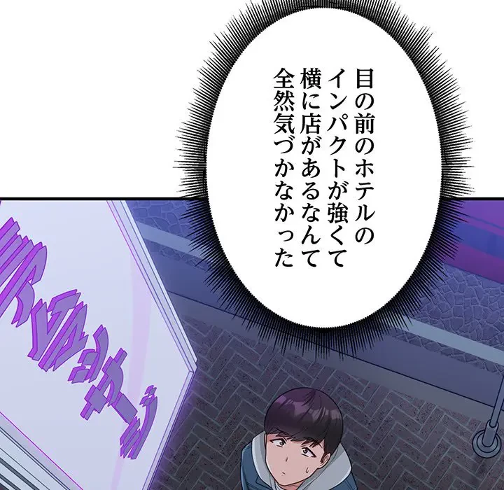 告白でリベンジ！ 第13話 - 24