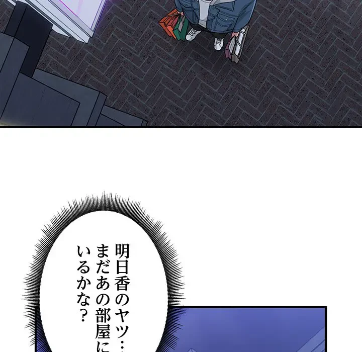 告白でリベンジ！ 第13話 - 25