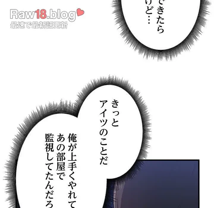 告白でリベンジ！ 第13話 - 27