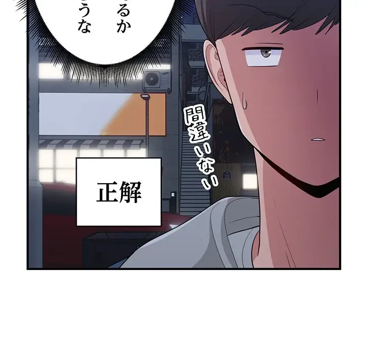 告白でリベンジ！ 第13話 - 28