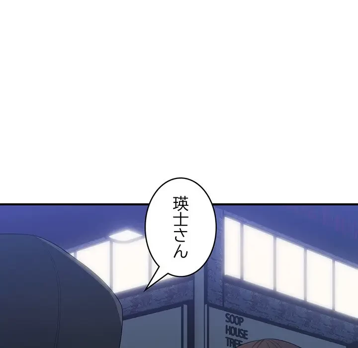 告白でリベンジ！ 第13話 - 29