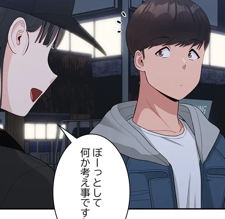 告白でリベンジ！ 第13話 - 30