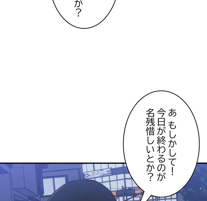 告白でリベンジ！ 第13話 - 31