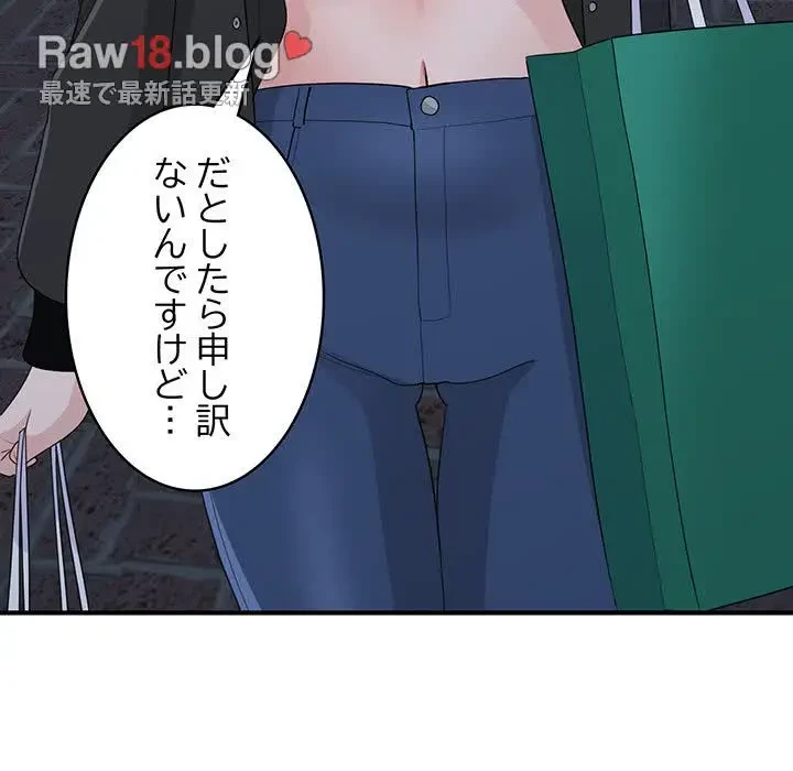 告白でリベンジ！ 第13話 - 33