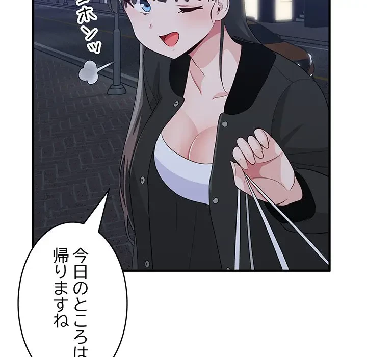 告白でリベンジ！ 第13話 - 35