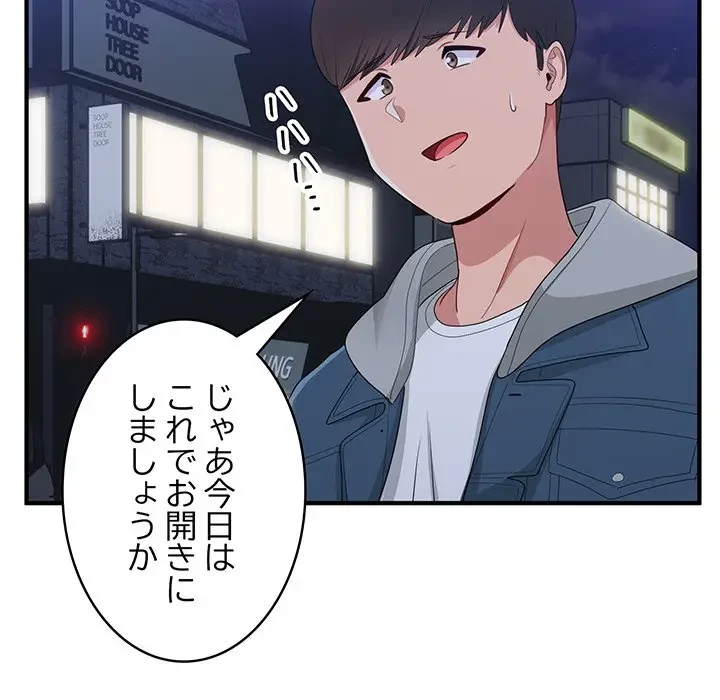 告白でリベンジ！ 第13話 - 37