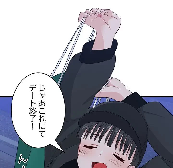 告白でリベンジ！ 第13話 - 38