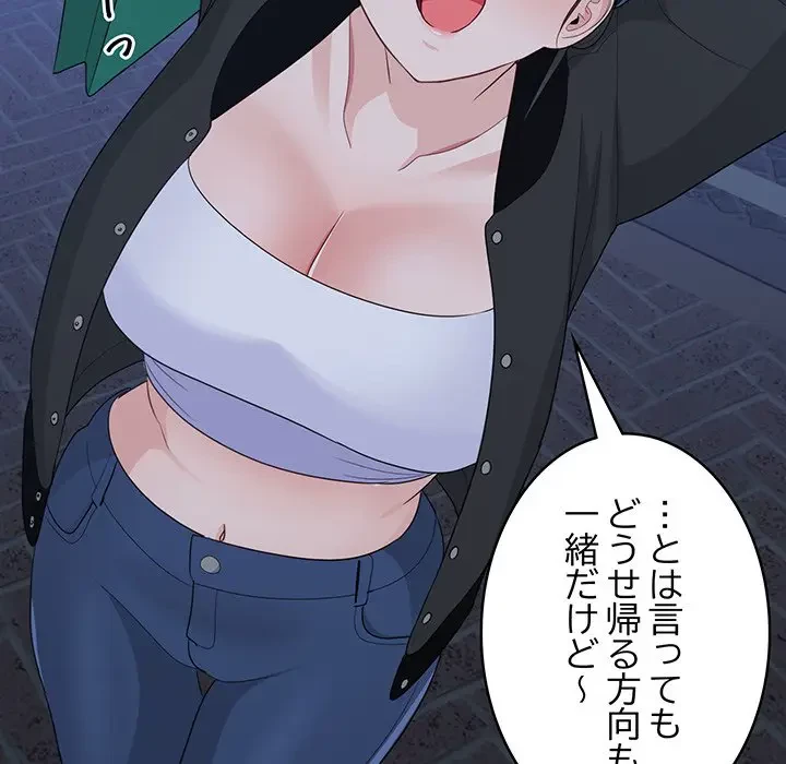 告白でリベンジ！ 第13話 - 39