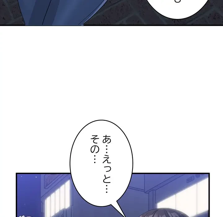 告白でリベンジ！ 第13話 - 40