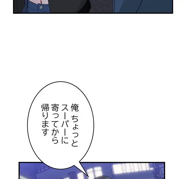 告白でリベンジ！ 第13話 - 42