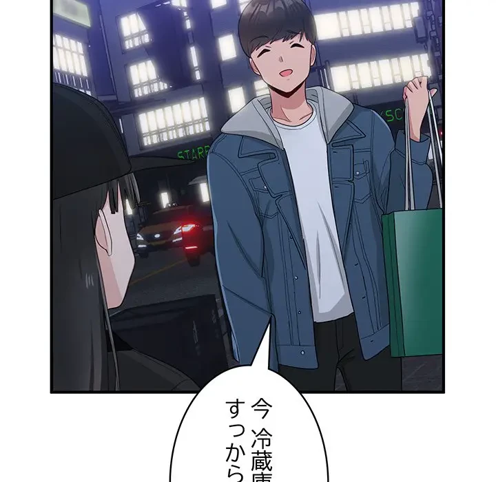 告白でリベンジ！ 第13話 - 43