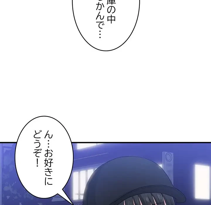 告白でリベンジ！ 第13話 - 44