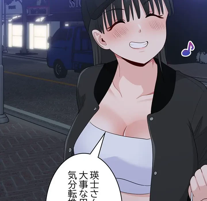 告白でリベンジ！ 第13話 - 45