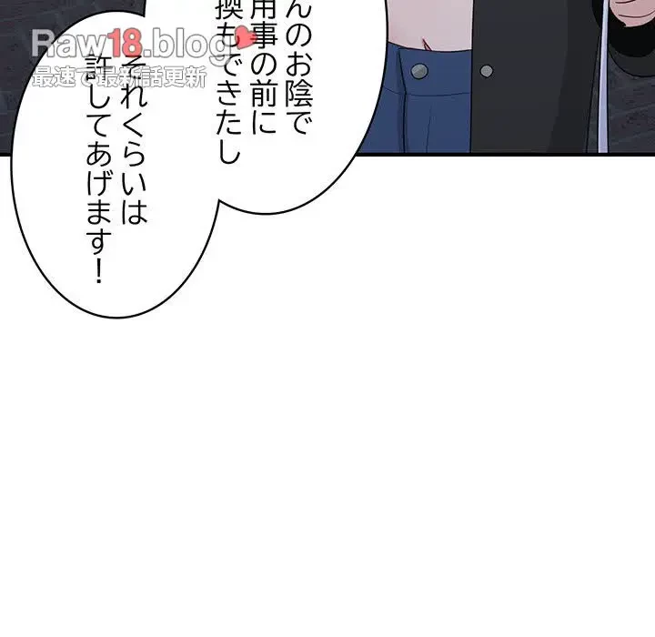 告白でリベンジ！ 第13話 - 46