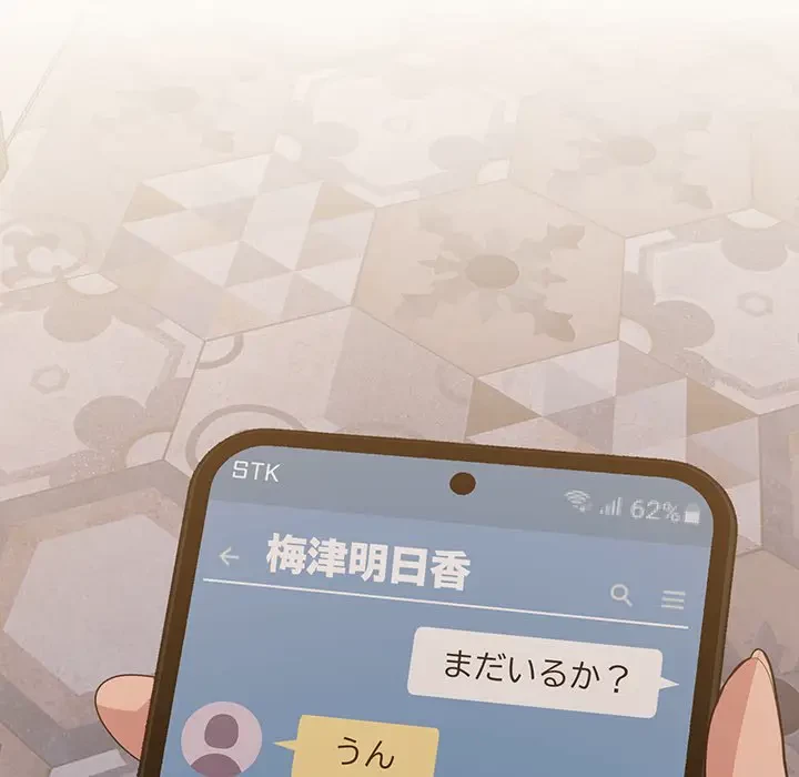 告白でリベンジ！ 第13話 - 48