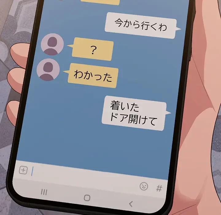 告白でリベンジ！ 第13話 - 49