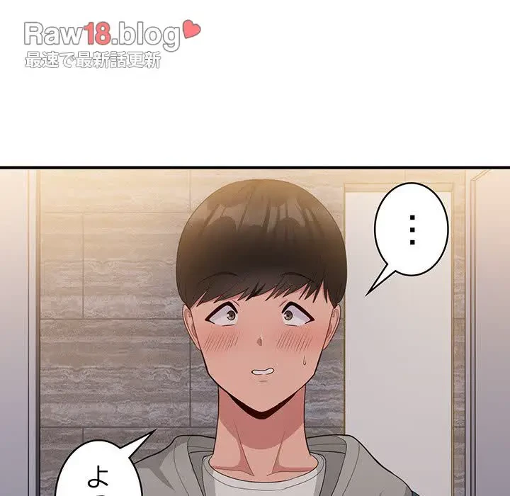 告白でリベンジ！ 第13話 - 59