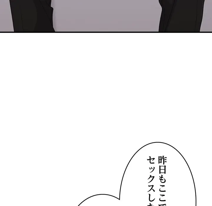 告白でリベンジ！ 第13話 - 63