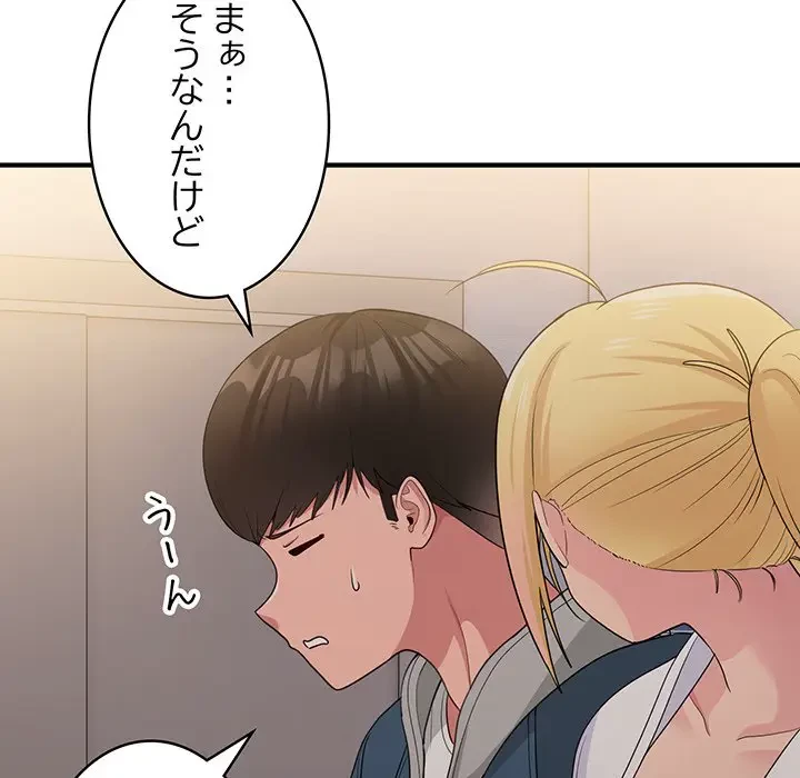 告白でリベンジ！ 第13話 - 70