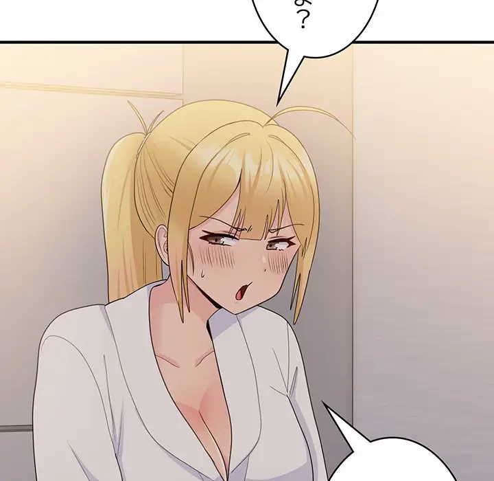 告白でリベンジ！ 第13話 - 75