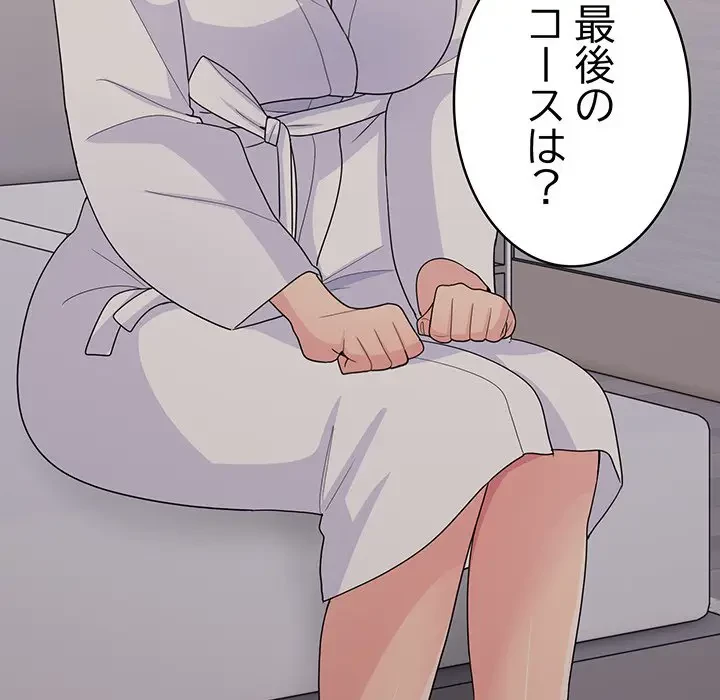 告白でリベンジ！ 第13話 - 76