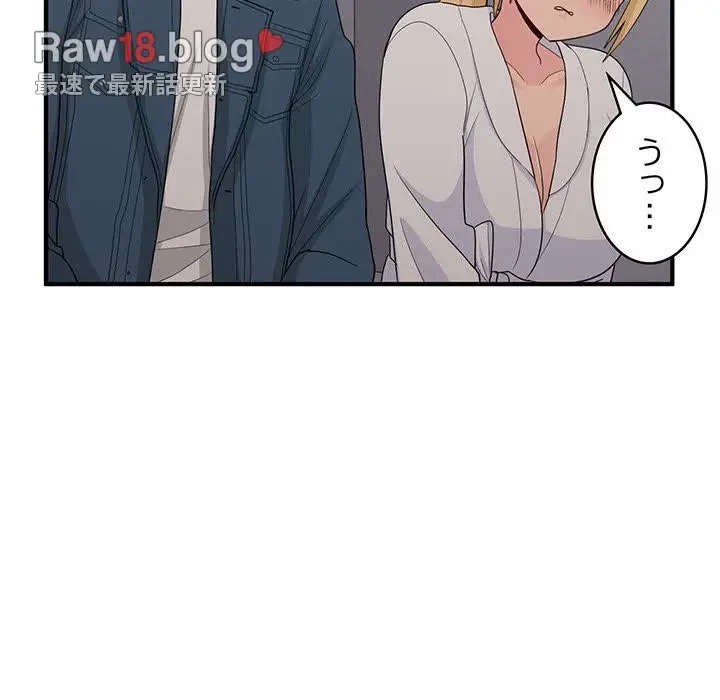 告白でリベンジ！ 第13話 - 84