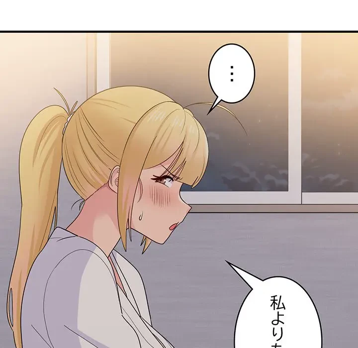 告白でリベンジ！ 第13話 - 85