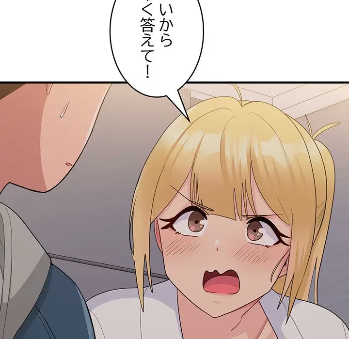 告白でリベンジ！ 第13話 - 94